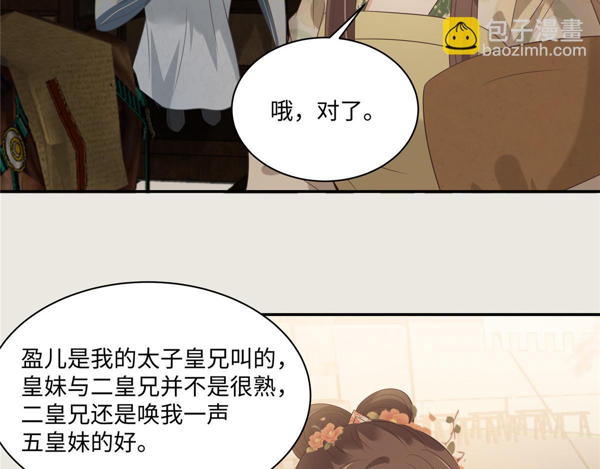 第182话 拒绝二皇子(1/2)-第185话