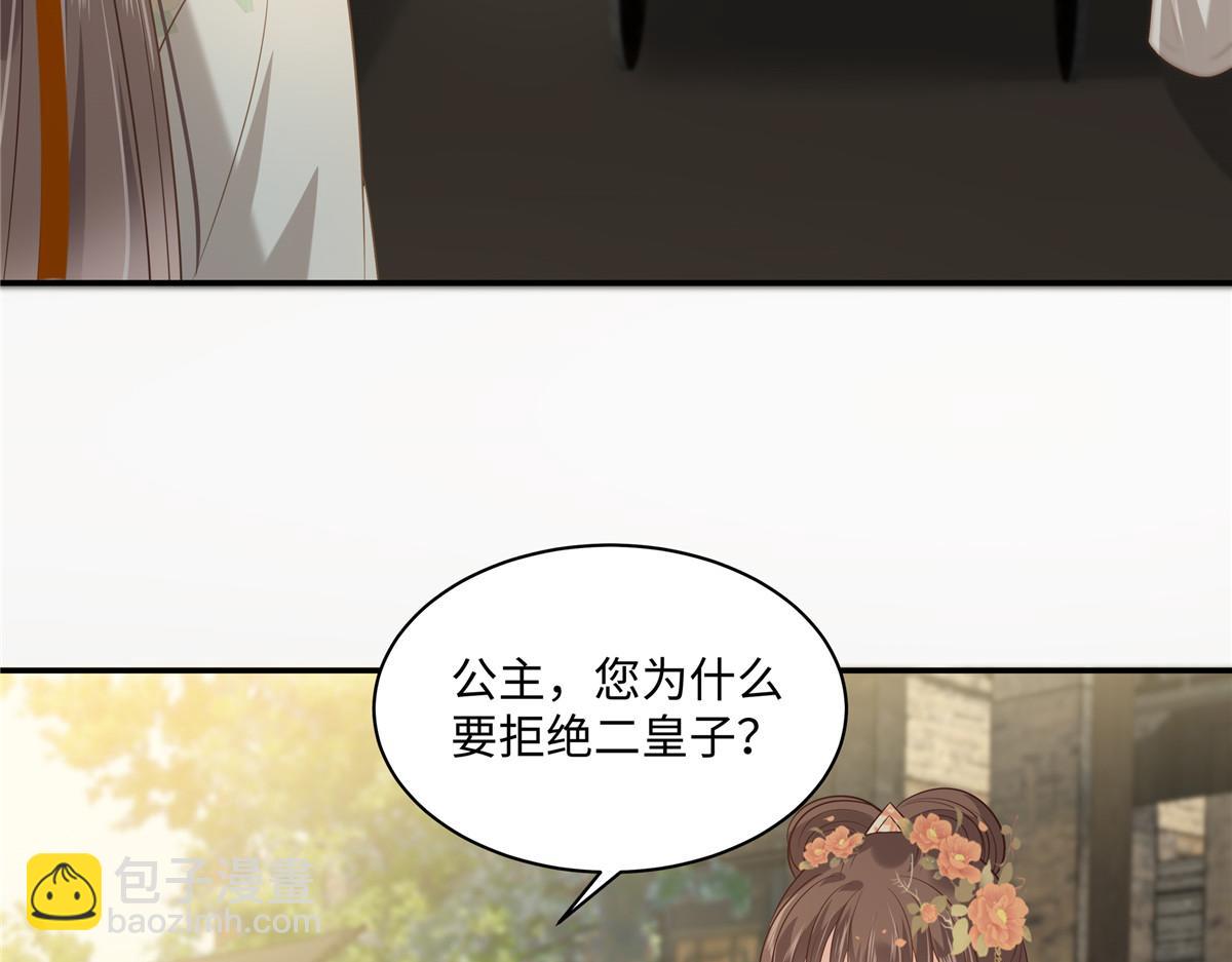 第182话 拒绝二皇子(1/2)-第185话