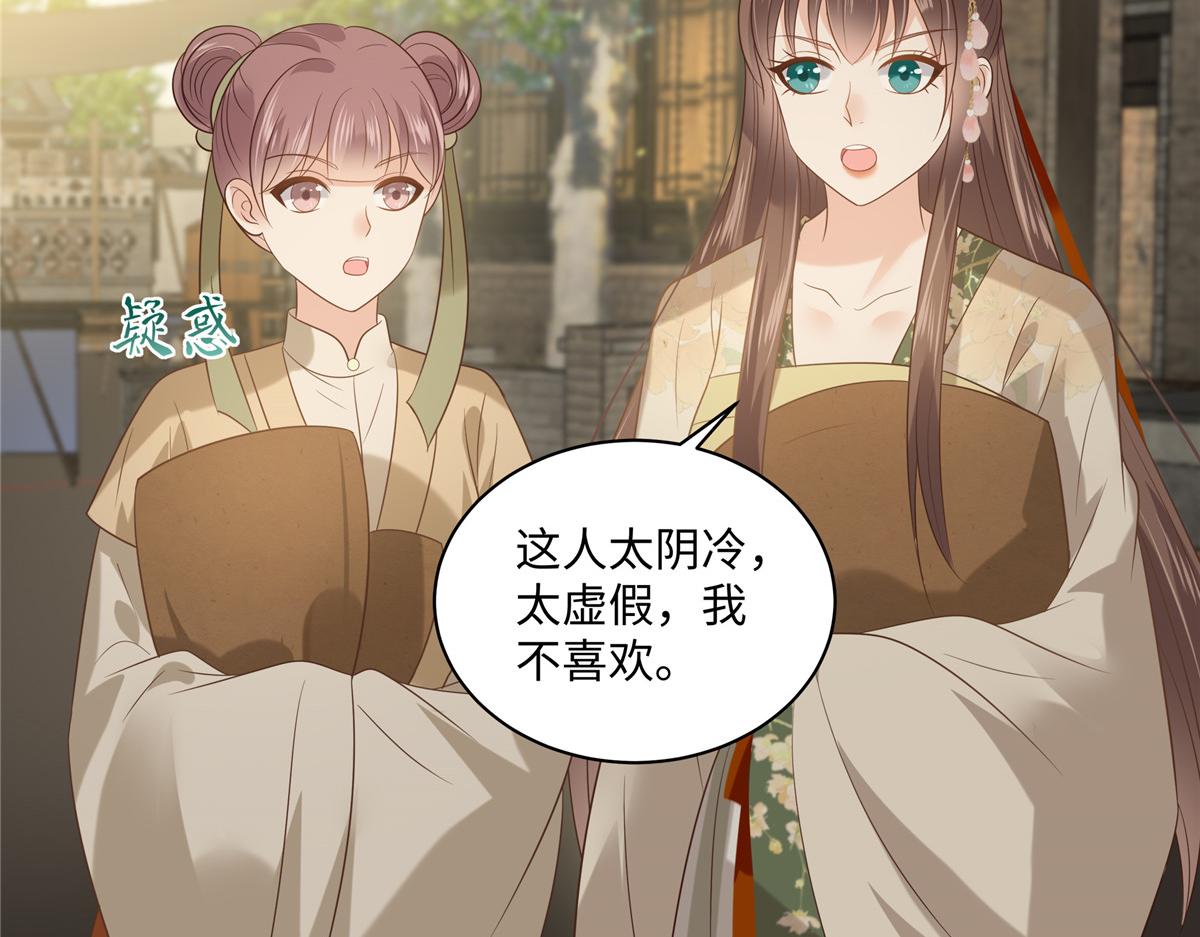 第182话 拒绝二皇子(1/2)-第185话