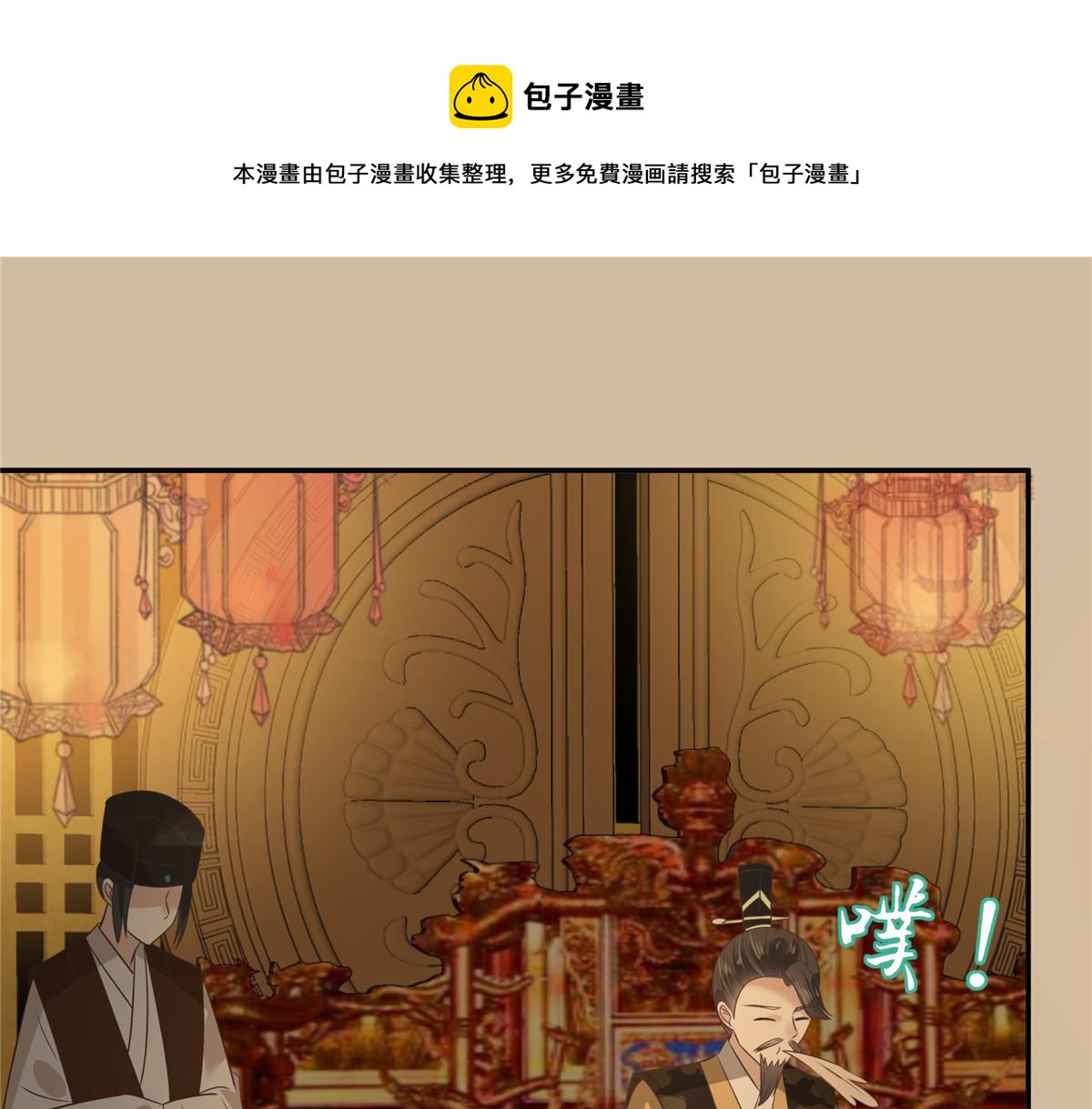 第184话 当众出丑(1/2)-第187话