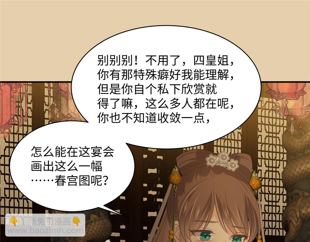 第186话 春宫图(1/2)-第189话