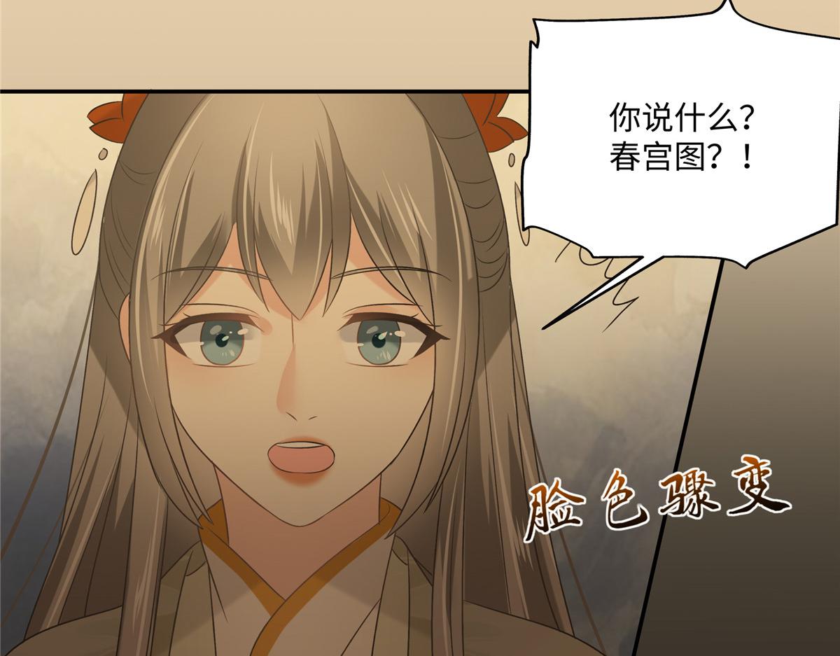 第186话 春宫图(1/2)-第189话