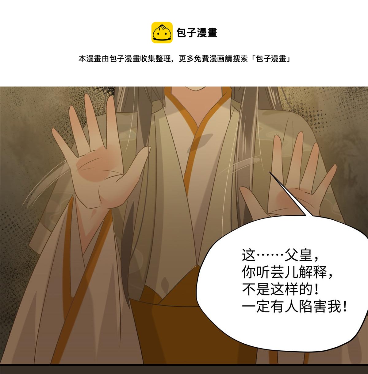 第186话 春宫图(1/2)-第189话