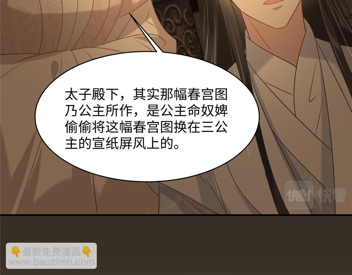 第186话 春宫图(1/2)-第189话