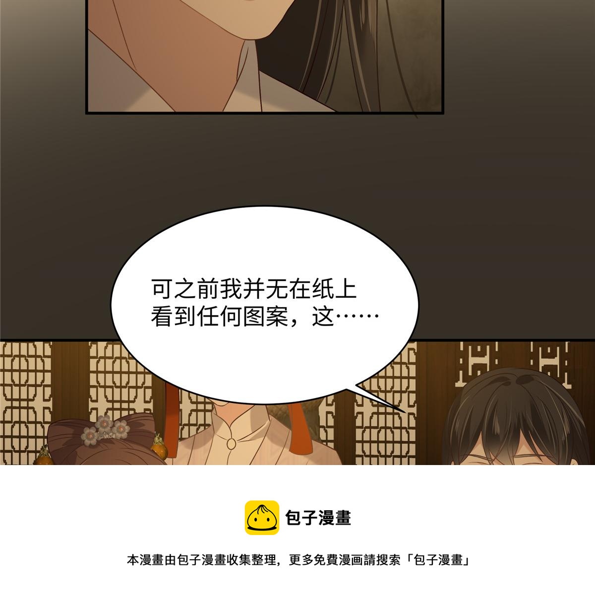 第186话 春宫图(1/2)-第189话