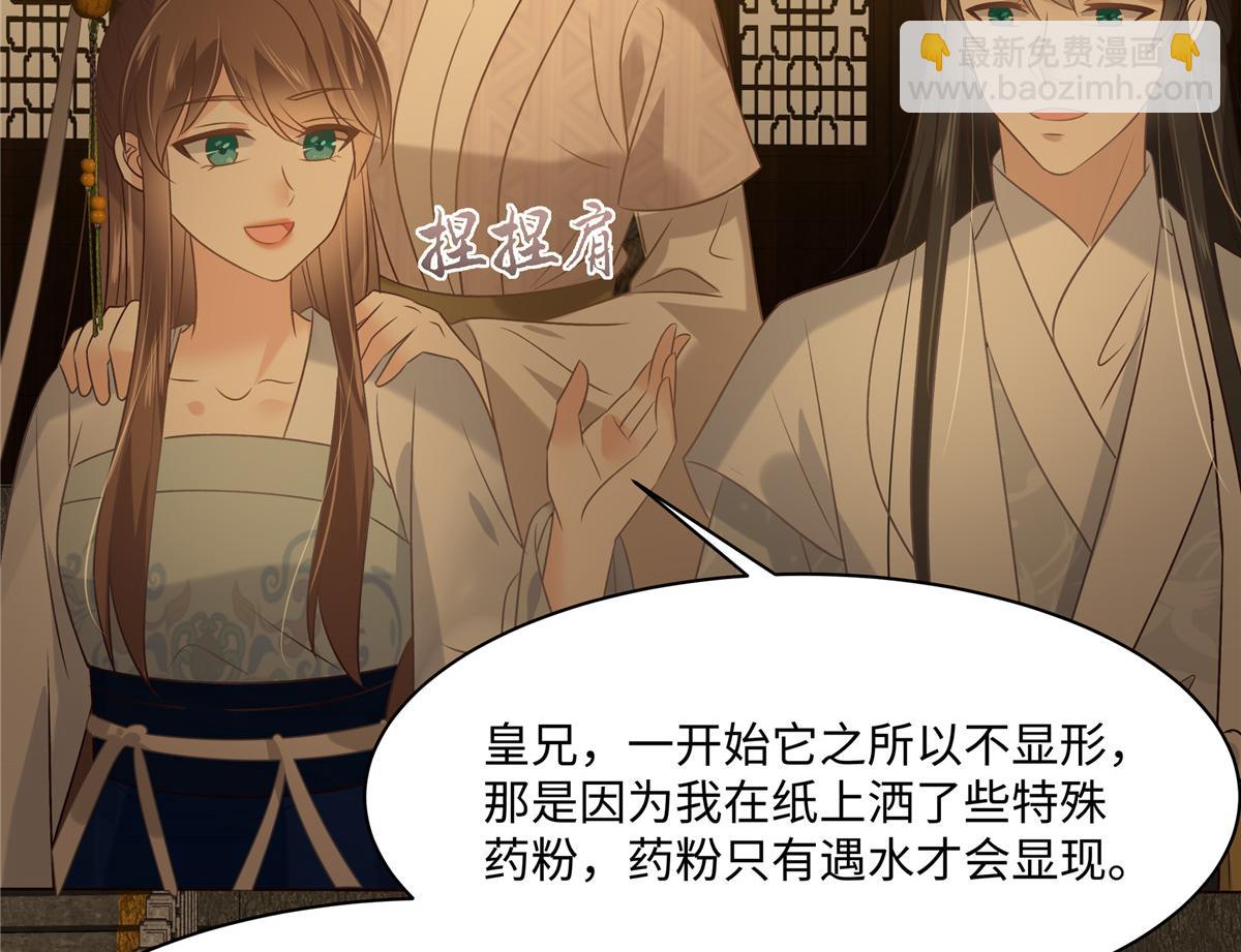 第186话 春宫图(1/2)-第189话