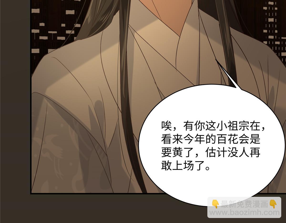 第186话 春宫图(1/2)-第189话