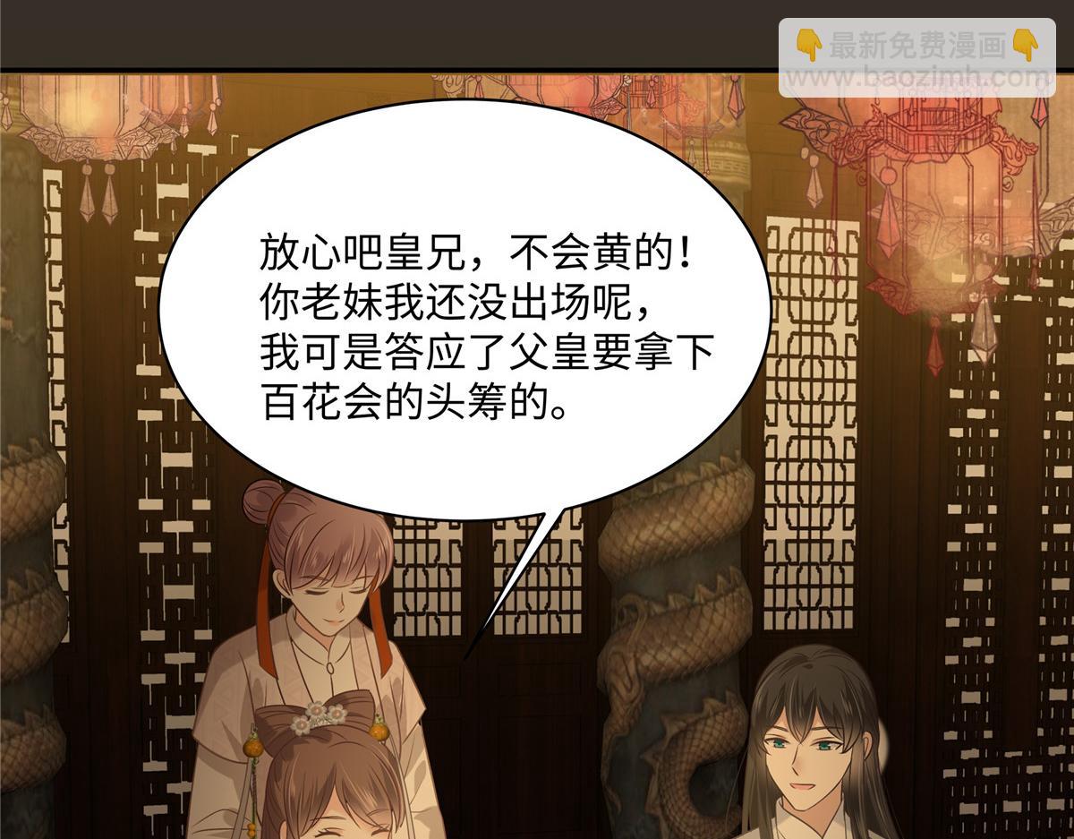 第186话 春宫图(1/2)-第189话