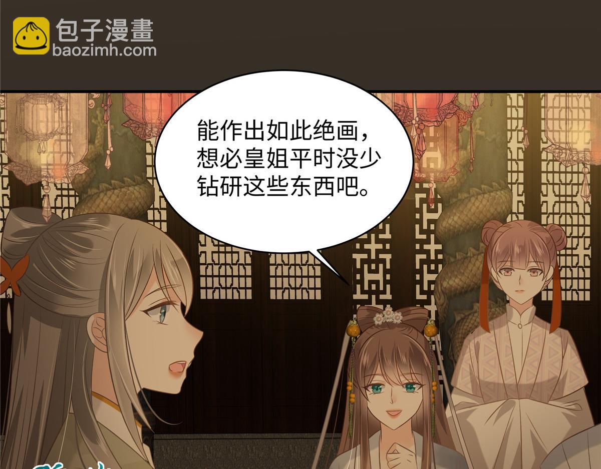 第186话 春宫图(1/2)-第189话