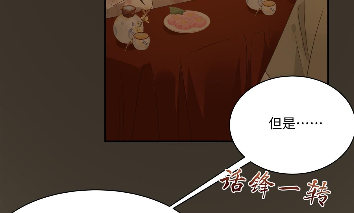 第186话 春宫图(1/2)-第189话