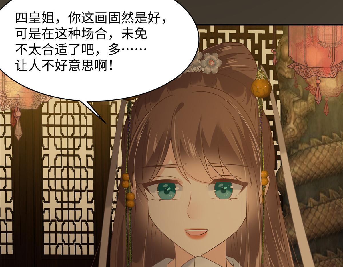 第186话 春宫图(1/2)-第189话