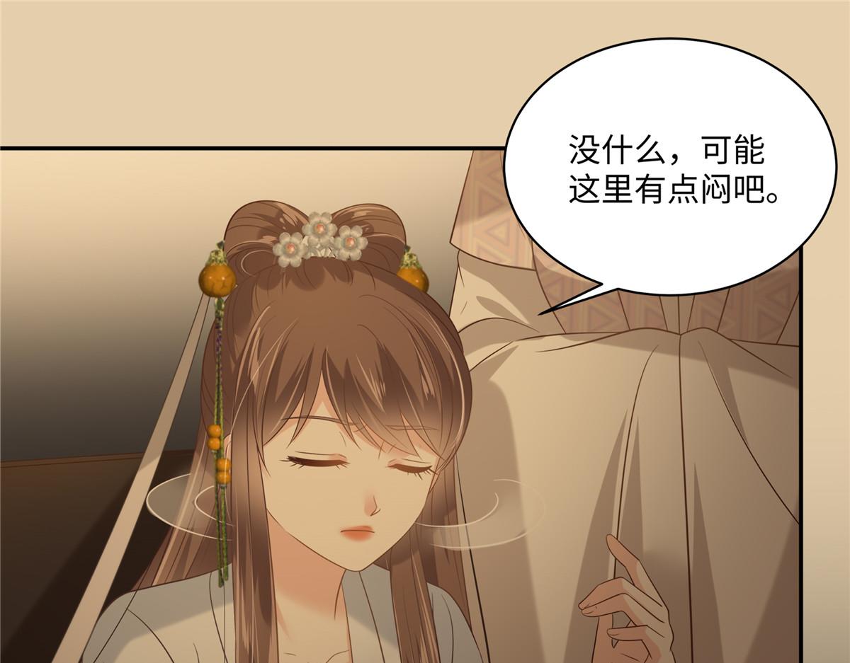 第188话 我偏殿里有人(1/2)-第191话