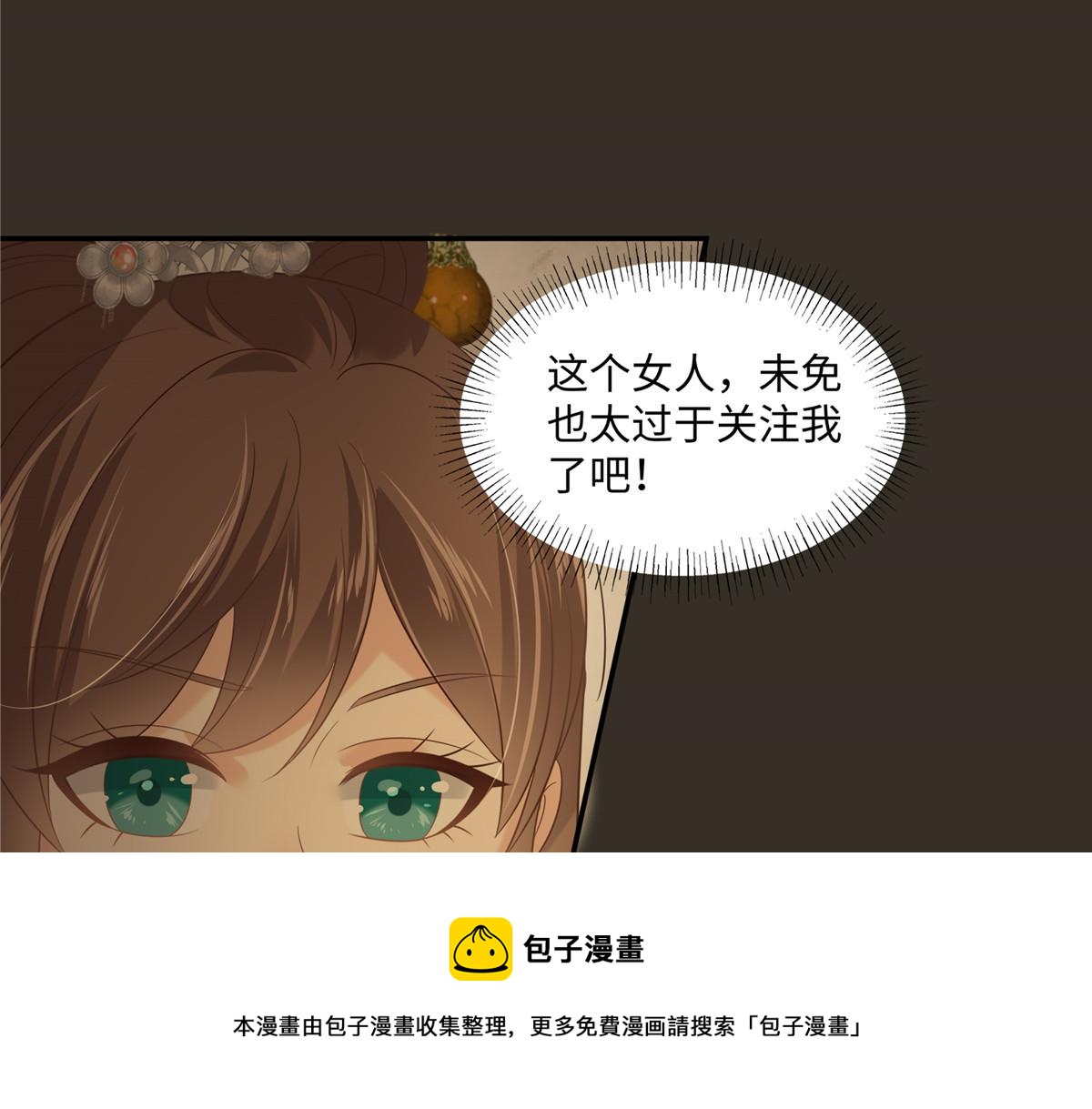 第188话 我偏殿里有人(1/2)-第191话