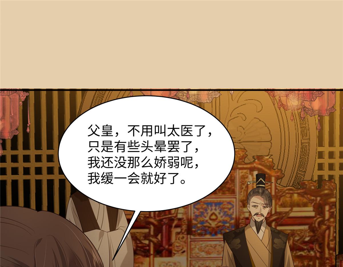 第188话 我偏殿里有人(1/2)-第191话
