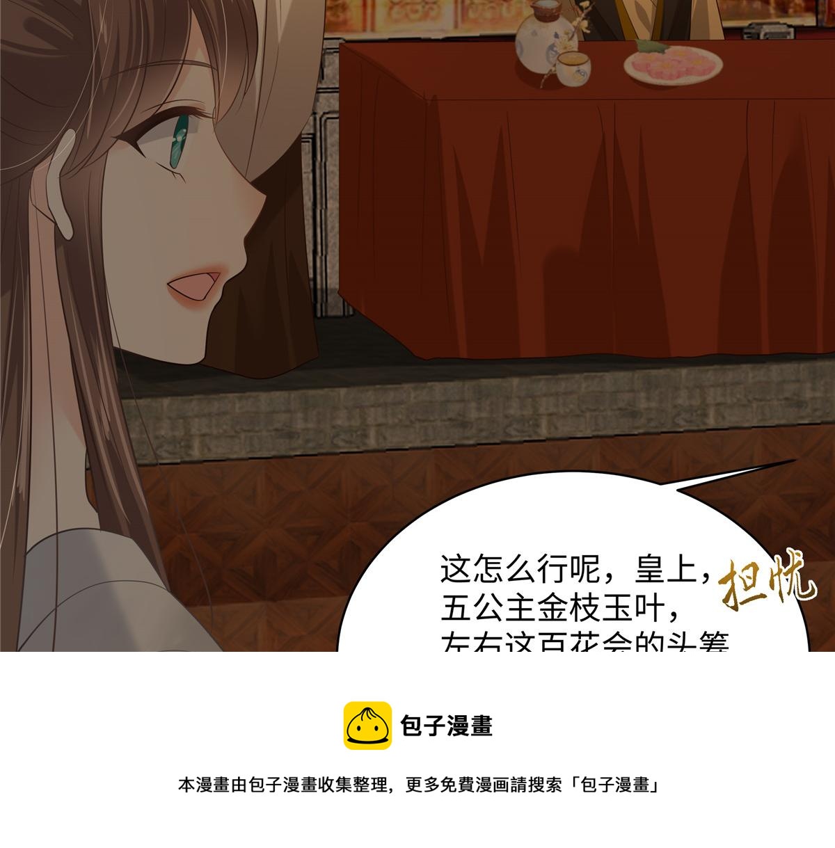 第188话 我偏殿里有人(1/2)-第191话