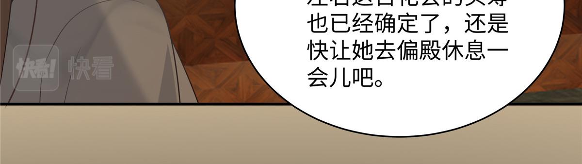第188话 我偏殿里有人(1/2)-第191话