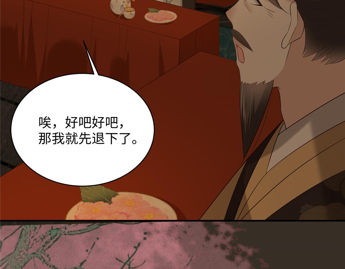 第188话 我偏殿里有人(1/2)-第191话