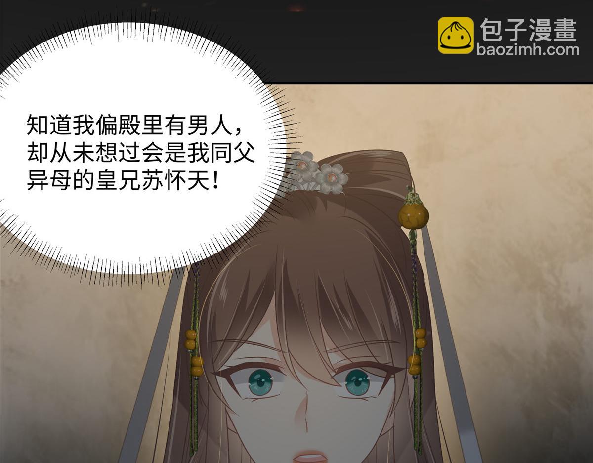 第190话 逆子！禽兽不如(1/2)-第193话