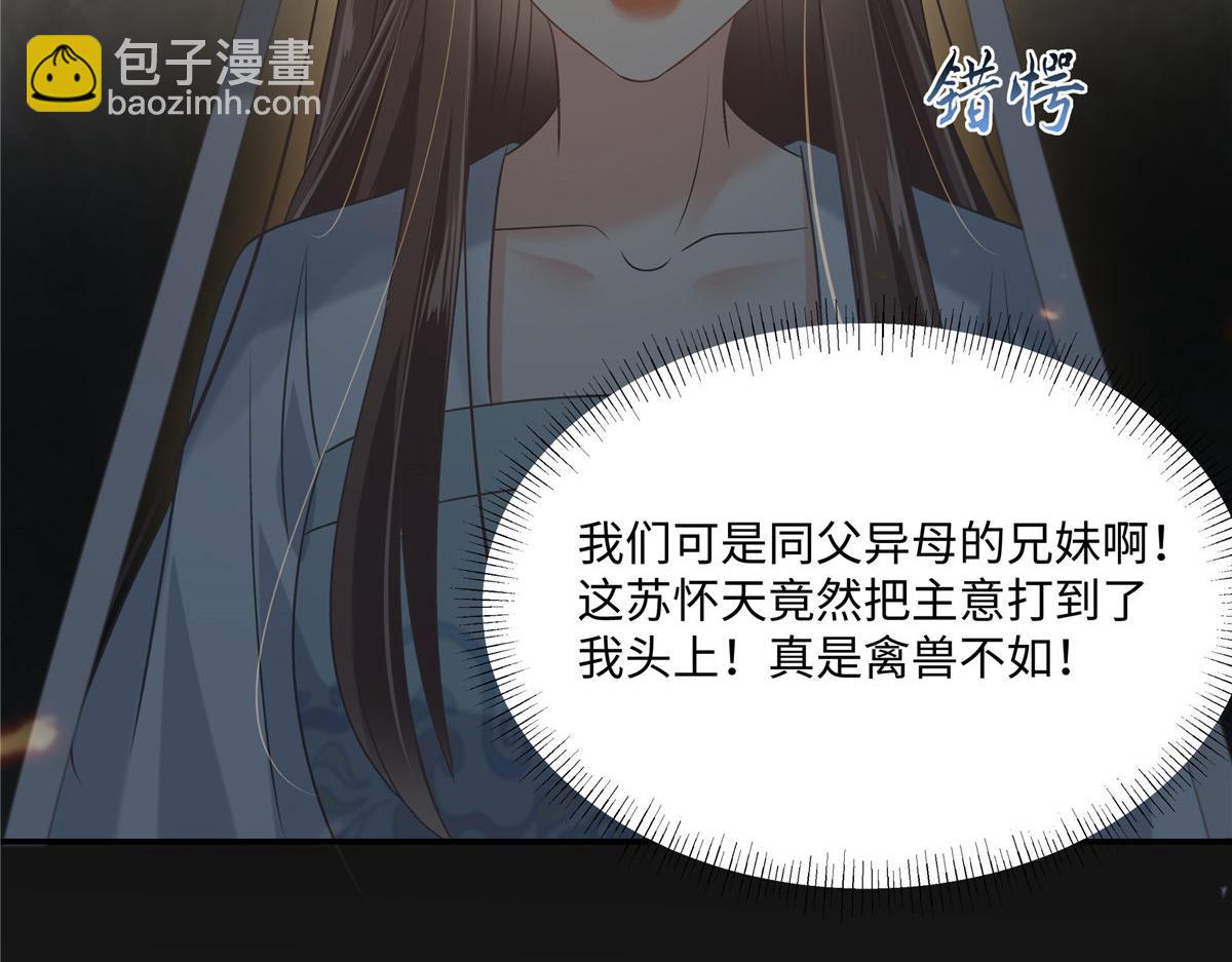 第190话 逆子！禽兽不如(1/2)-第193话