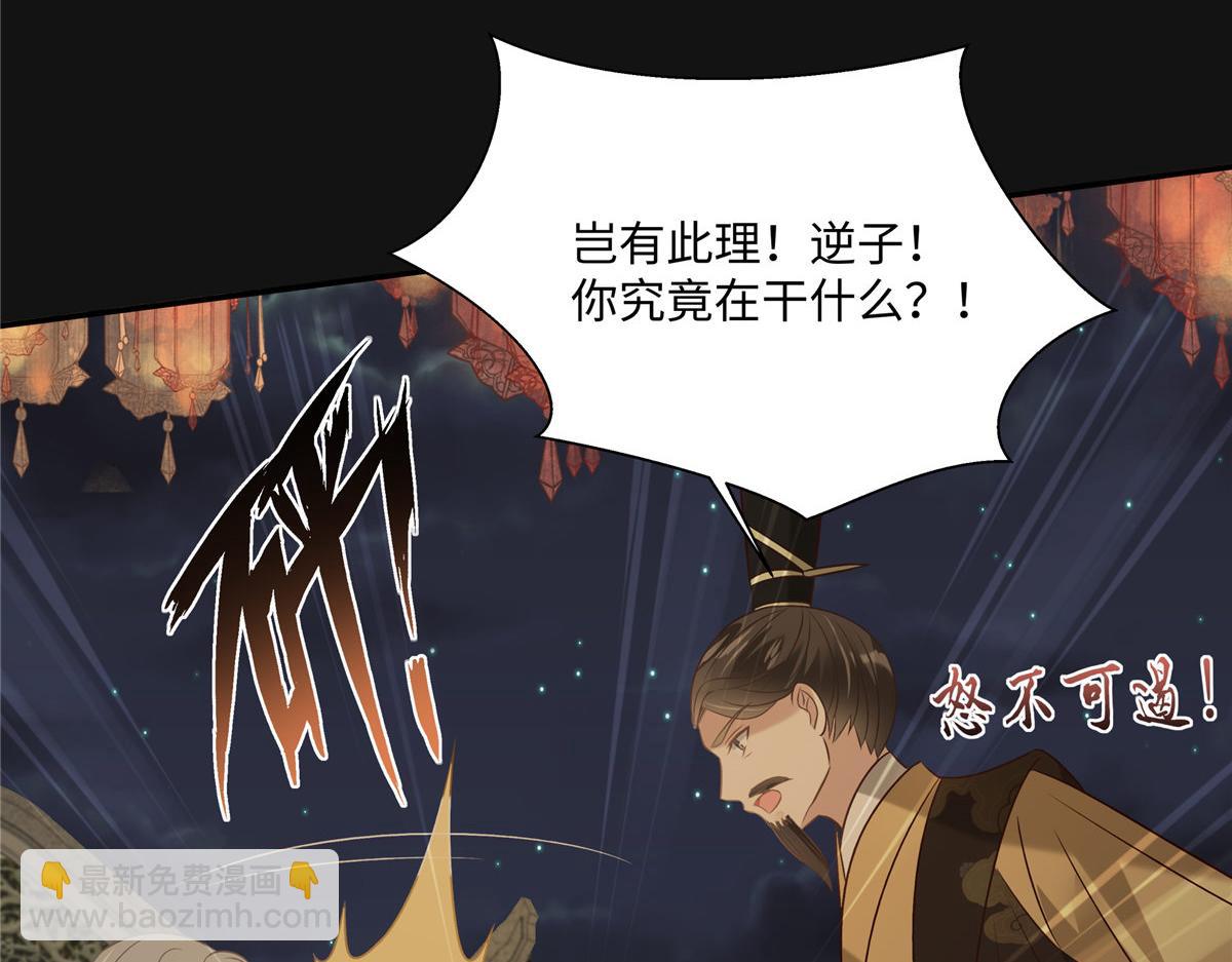 第190话 逆子！禽兽不如(1/2)-第193话
