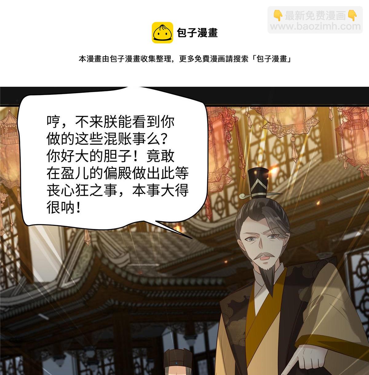 第190话 逆子！禽兽不如(1/2)-第193话