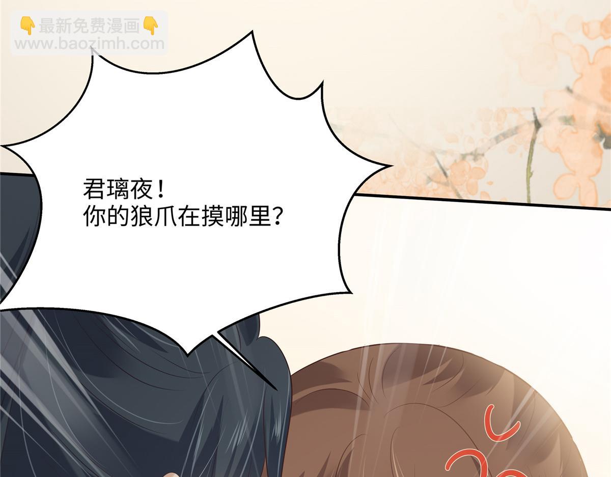 第192话 你的狼爪在摸哪里(1/2)-第195话