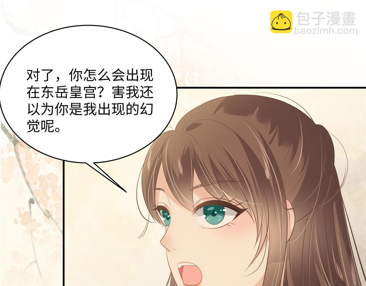 第192话 你的狼爪在摸哪里(1/2)-第195话