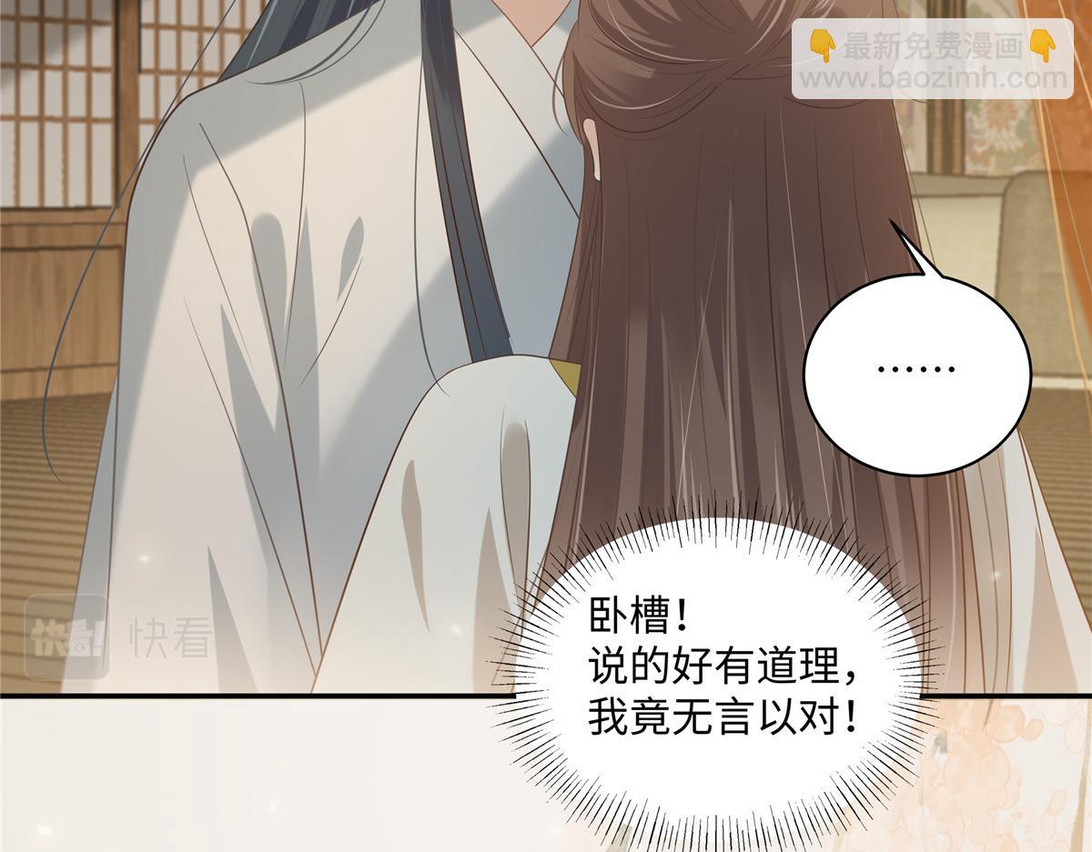 第192话 你的狼爪在摸哪里(1/2)-第195话