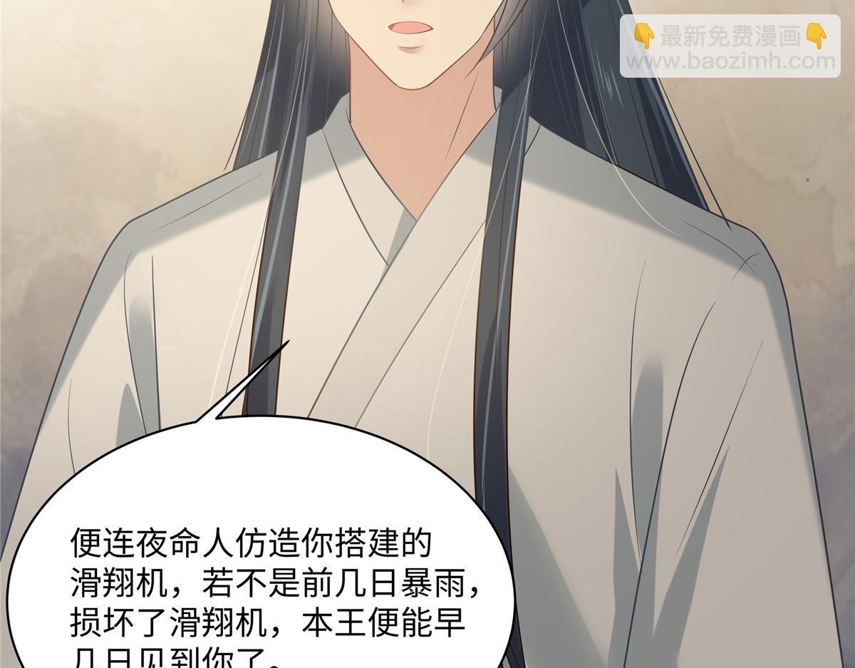 第192话 你的狼爪在摸哪里(1/2)-第195话