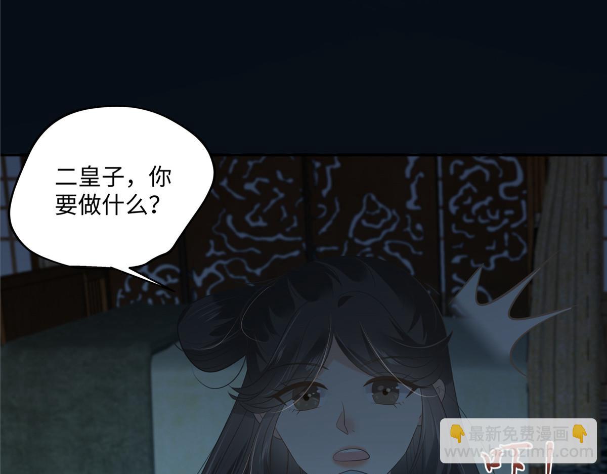 第194话 下蛊(1/2)-第197话