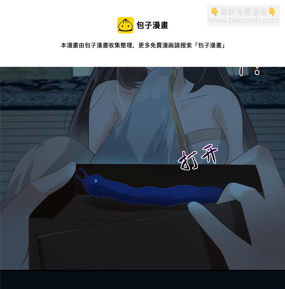 第194话 下蛊(1/2)-第197话