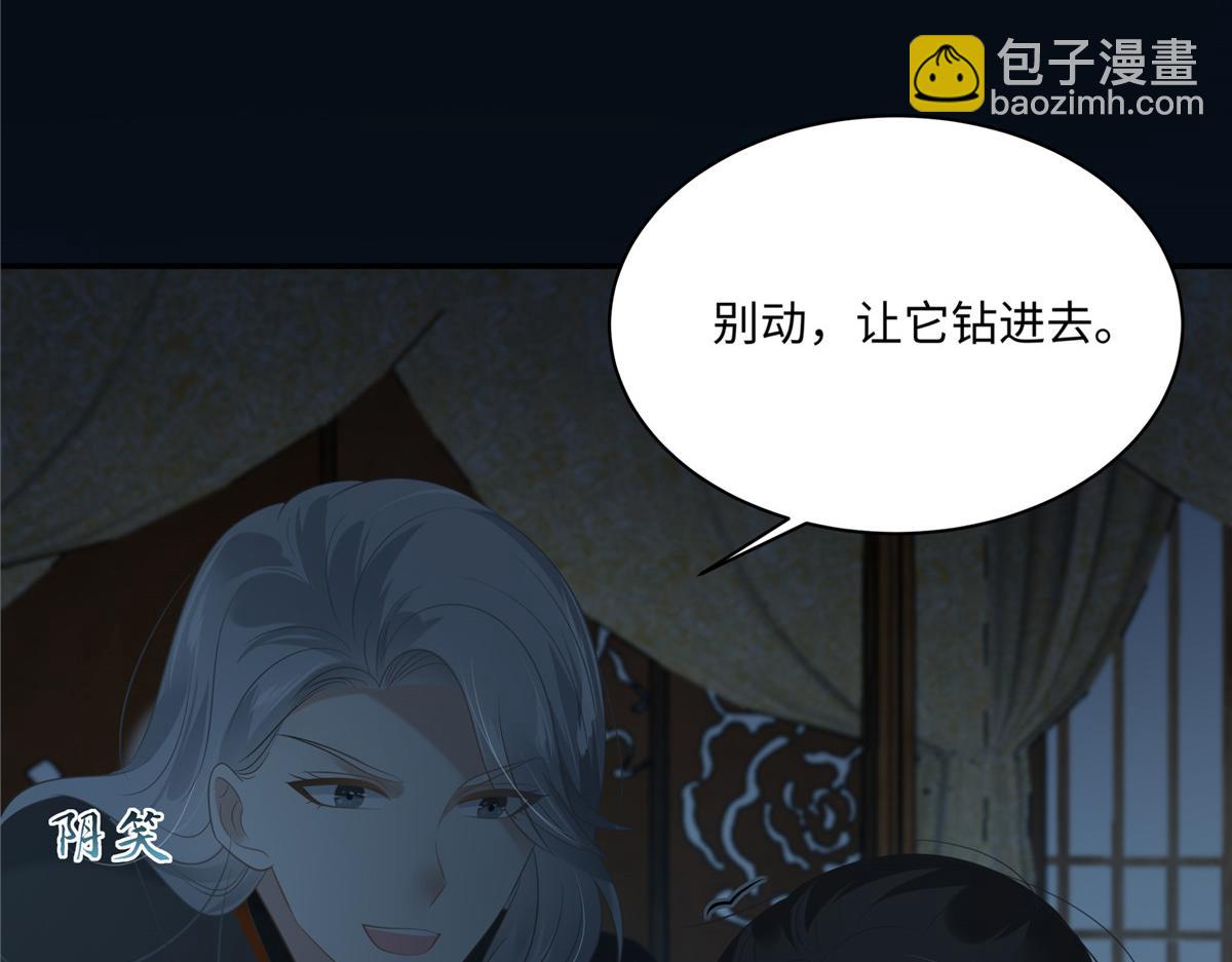 第194话 下蛊(1/2)-第197话
