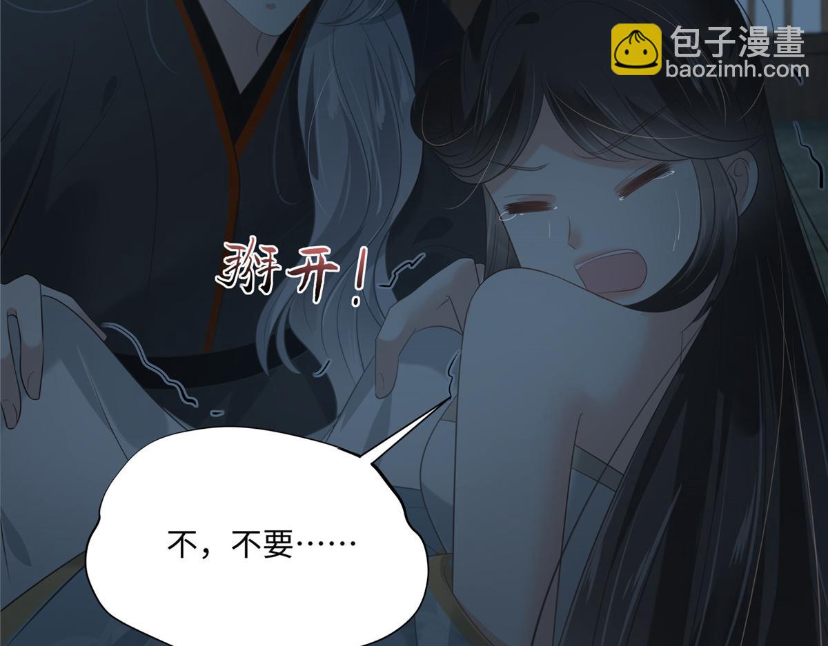 第194话 下蛊(1/2)-第197话