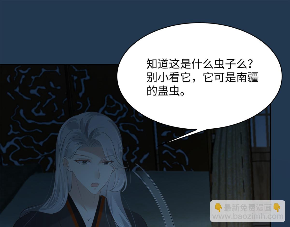 第194话 下蛊(1/2)-第197话