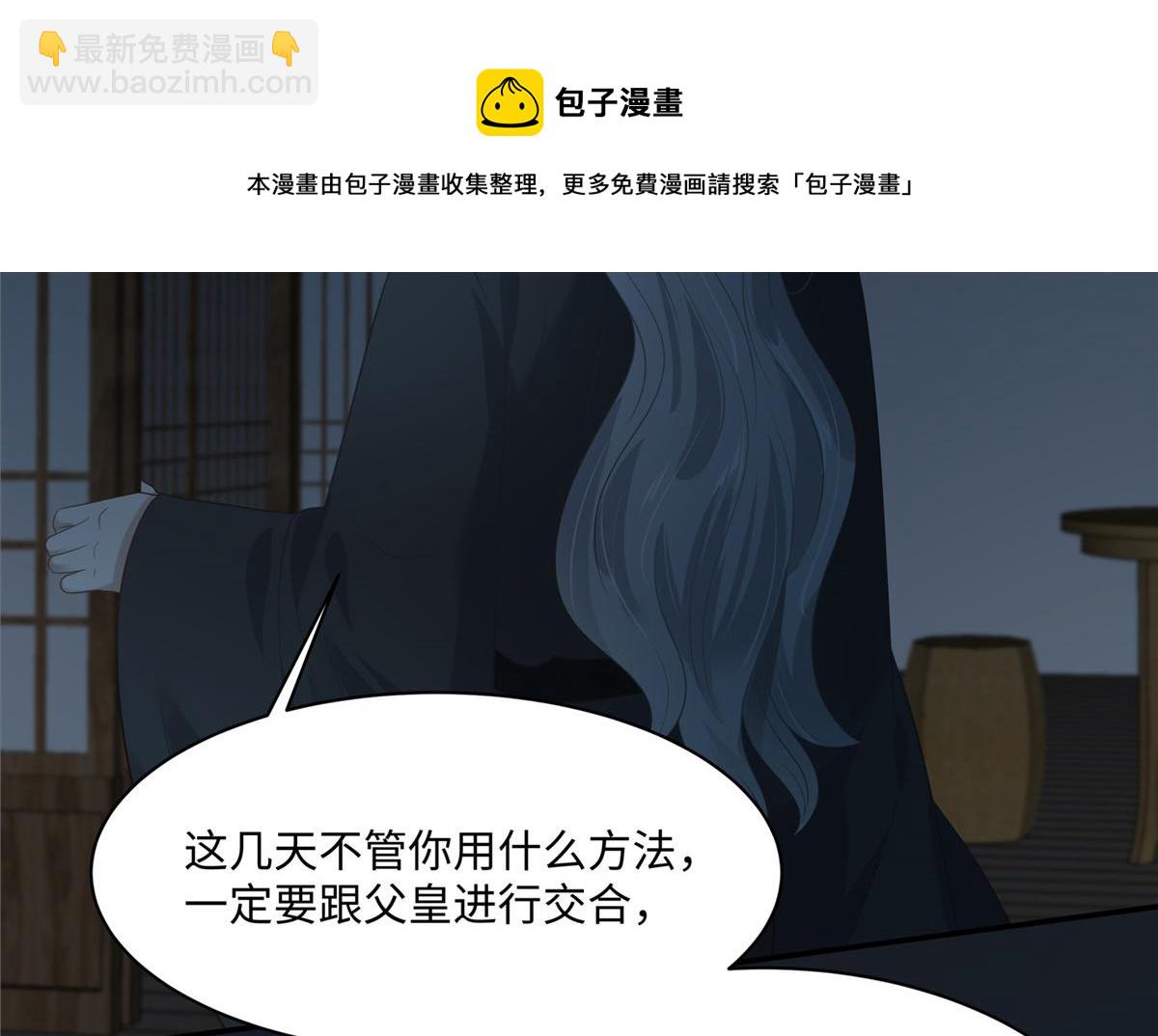 第194话 下蛊(1/2)-第197话