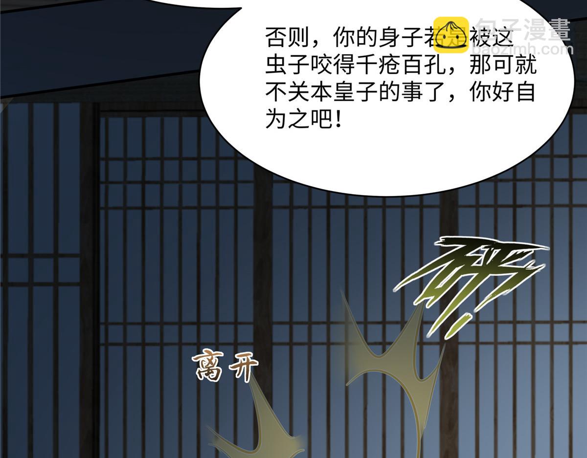 第194话 下蛊(1/2)-第197话