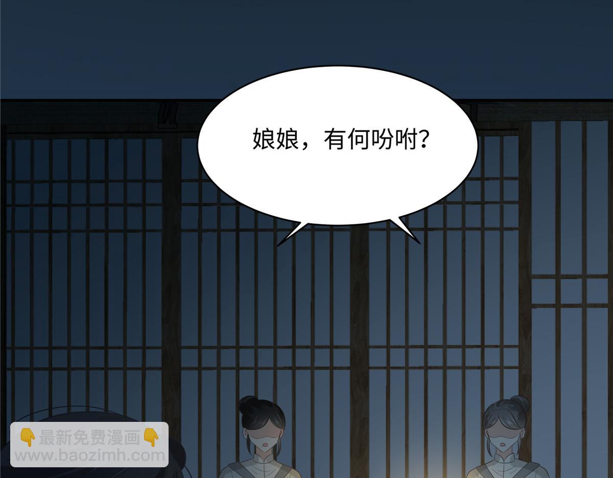 第194话 下蛊(1/2)-第197话