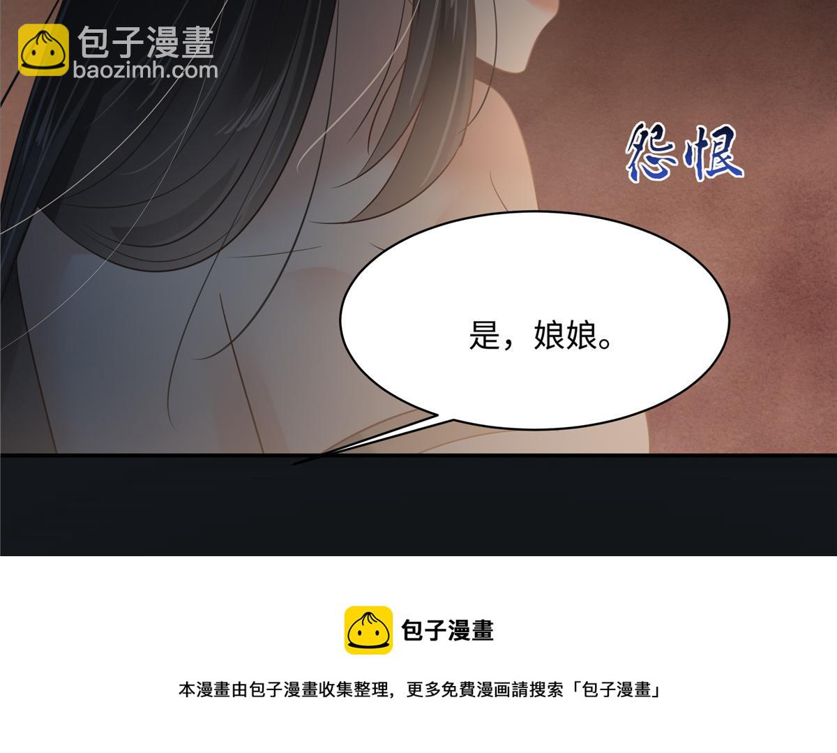 第194话 下蛊(1/2)-第197话