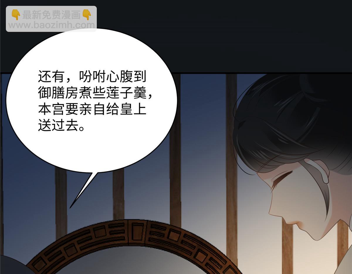 第194话 下蛊(1/2)-第197话