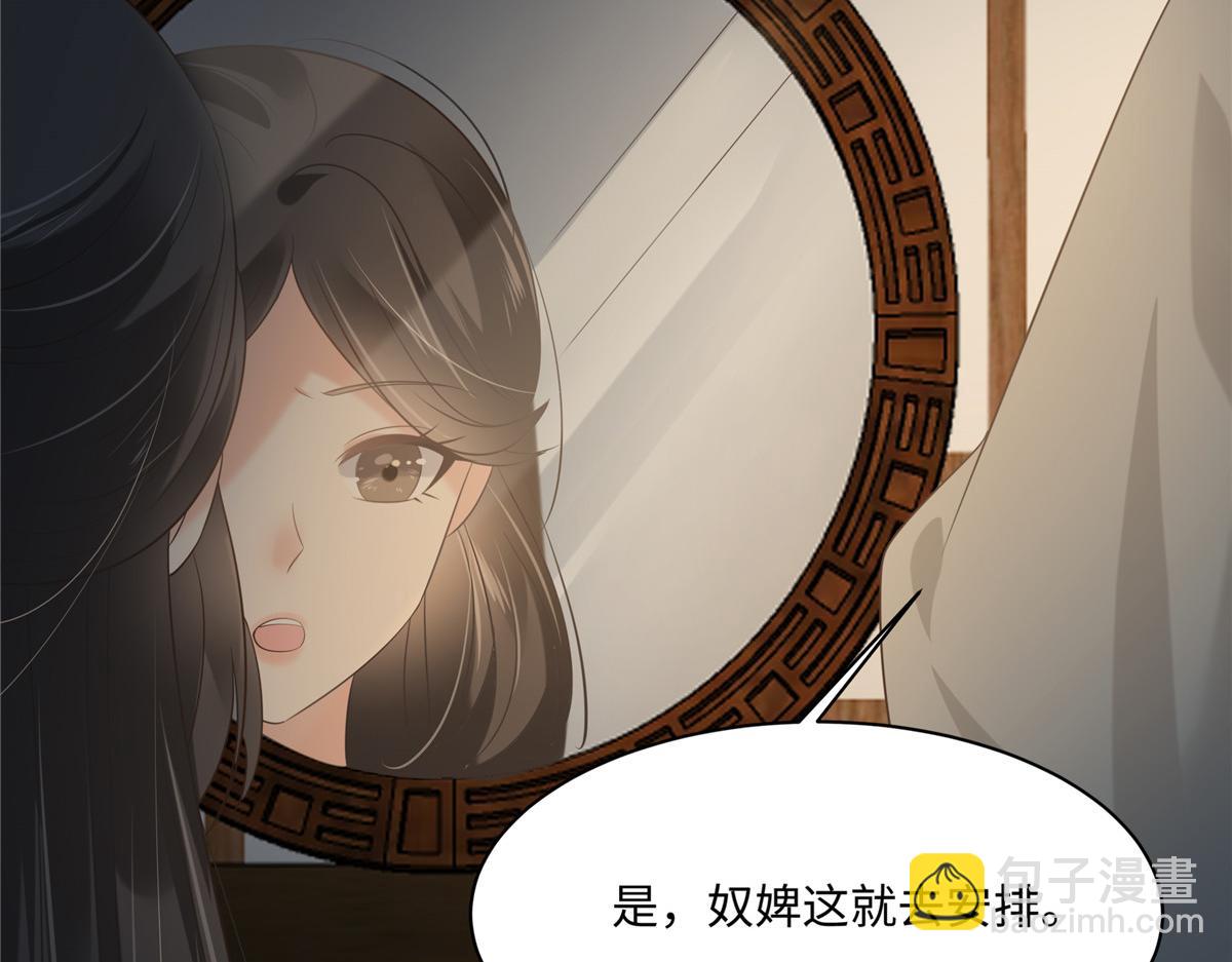 第194话 下蛊(1/2)-第197话