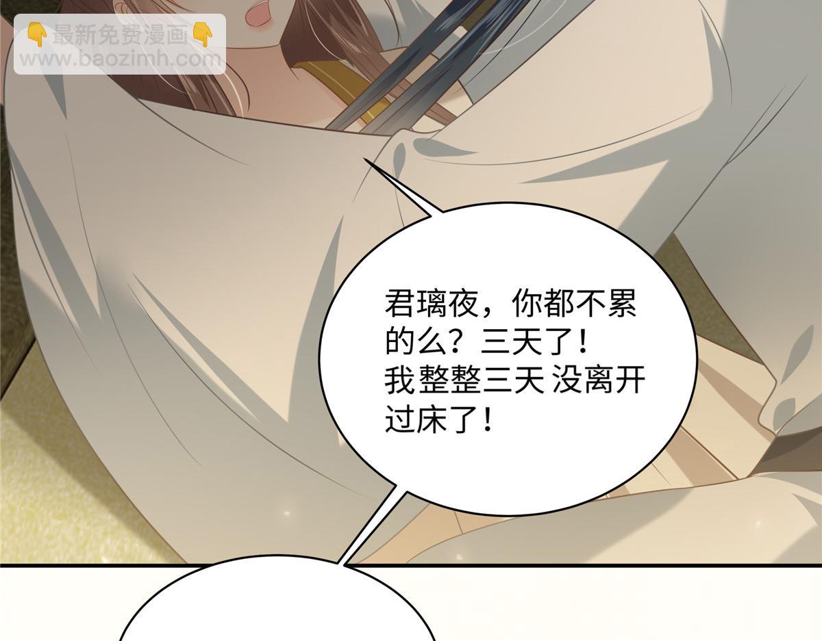 第194话 下蛊(1/2)-第197话