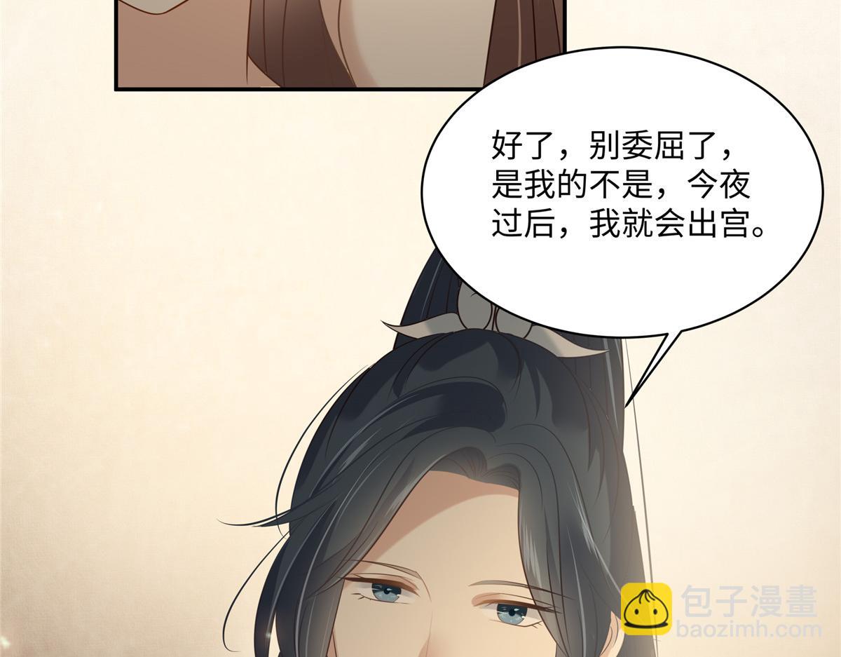 第194话 下蛊(1/2)-第197话