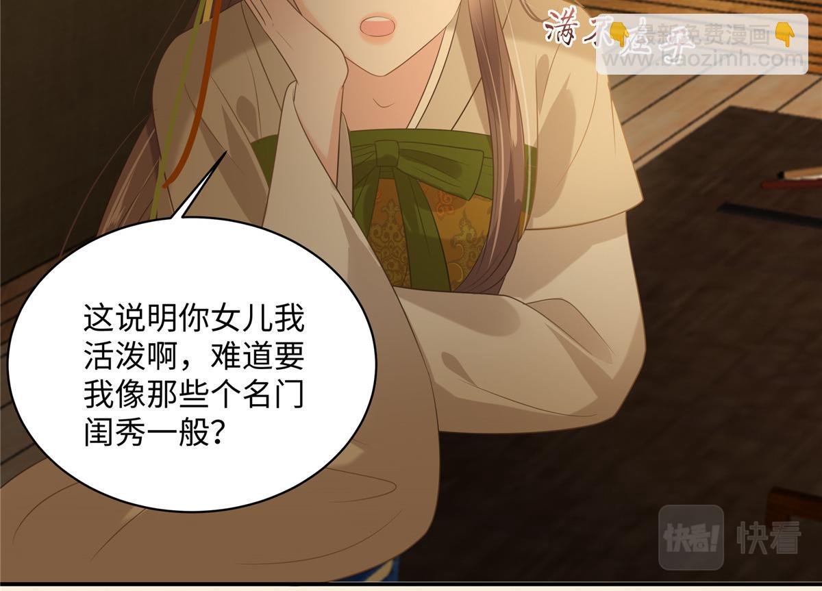 第196话 何人竟敢动我父王？(1/2)-第199话
