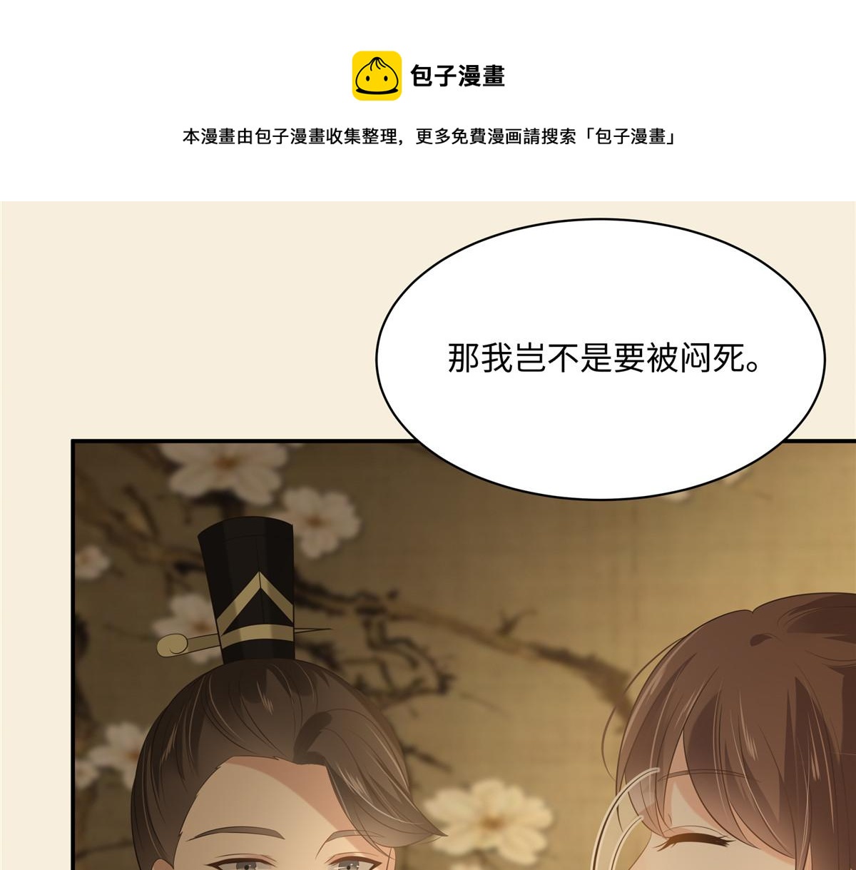 第196话 何人竟敢动我父王？(1/2)-第199话