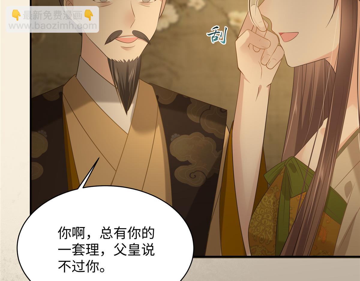 第196话 何人竟敢动我父王？(1/2)-第199话