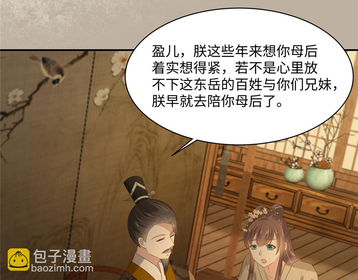 第196话 何人竟敢动我父王？(1/2)-第199话