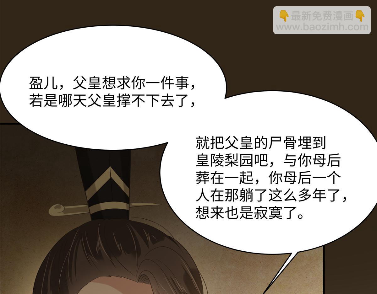 第196话 何人竟敢动我父王？(1/2)-第199话