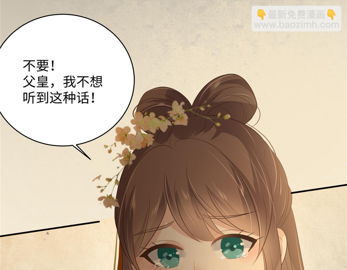 第196话 何人竟敢动我父王？(1/2)-第199话