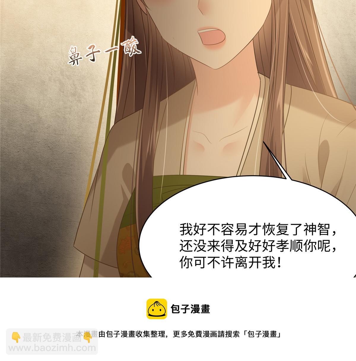 第196话 何人竟敢动我父王？(1/2)-第199话