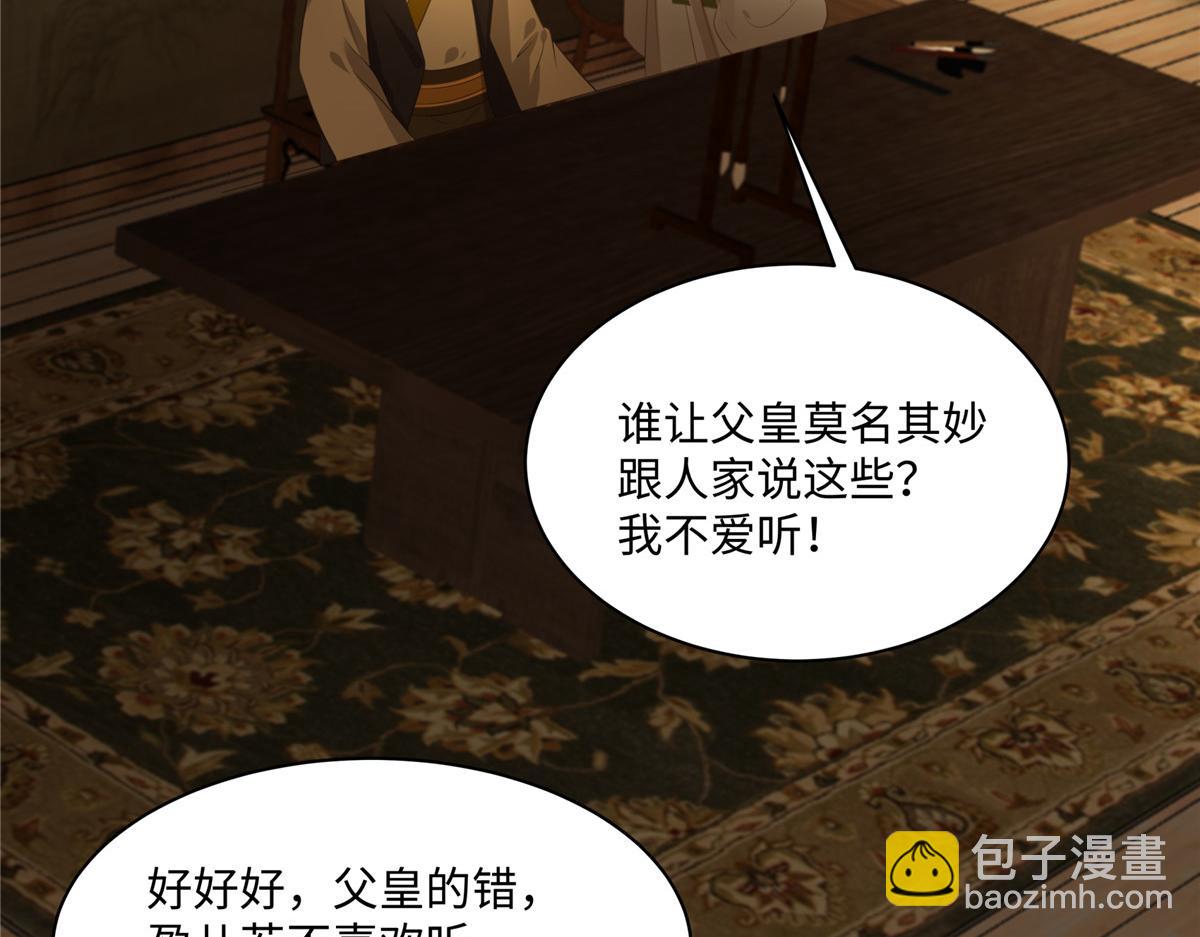 第196话 何人竟敢动我父王？(1/2)-第199话
